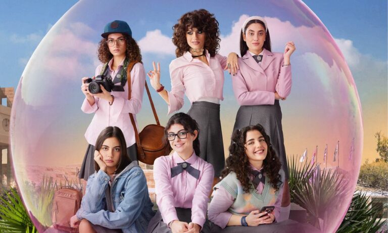 al rawabi school for girls season two